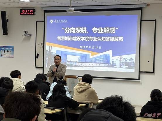 说明: F:\0建筑工程学院组织员电脑电子文件档案归档\BaiduSyncdisk\DQ13宣教统战\DQ13-6稿件简报\2025年度\活动照片\11月专业教育\D2C68E62FFDF0772DDB58D156A248B81.jpg