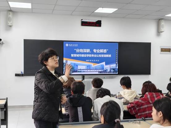 说明: F:\0建筑工程学院组织员电脑电子文件档案归档\BaiduSyncdisk\DQ13宣教统战\DQ13-6稿件简报\2025年度\活动照片\11月专业教育\72F463DF88284AAC8CD151EC10E70FF2.jpg